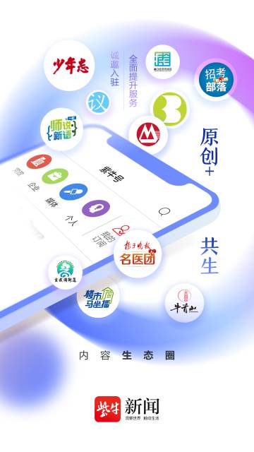 紫牛新闻介绍图