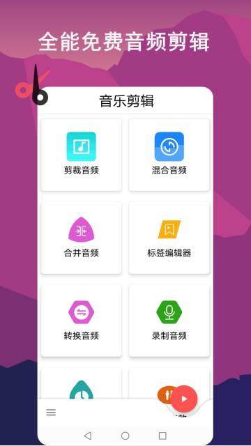 音频剪辑lab介绍图