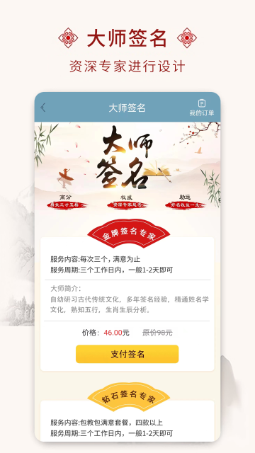 宝宝起名取名大全介绍图