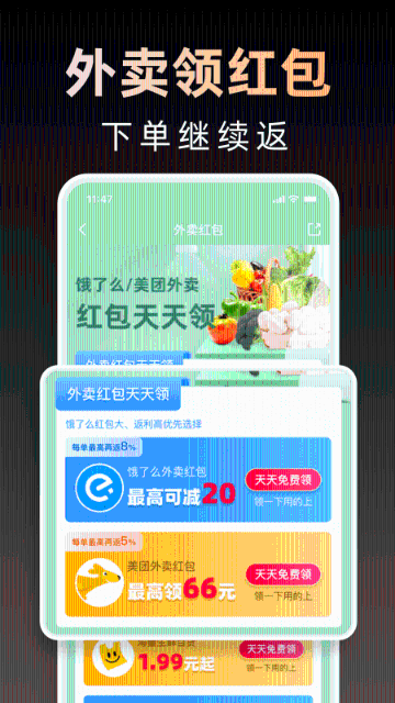 淘券省钱购介绍图