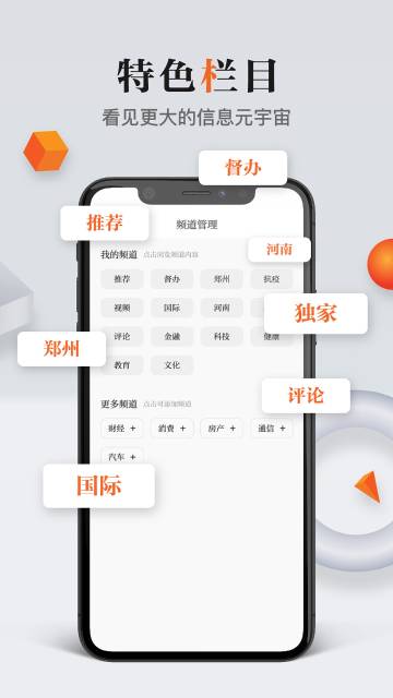 正观新闻介绍图