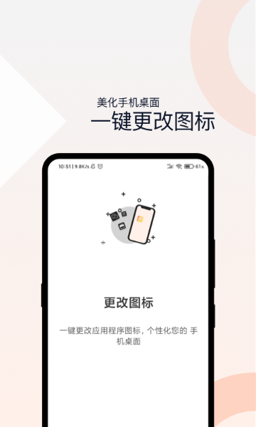 密码相册介绍图