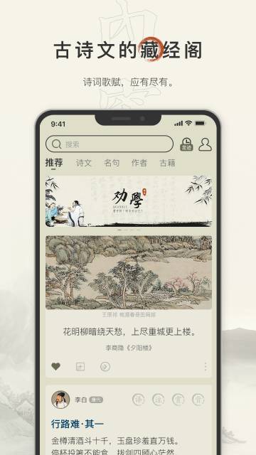 古诗文网介绍图