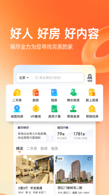 幸福里介绍图