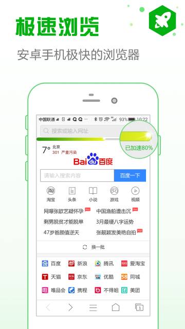 安全浏览器介绍图