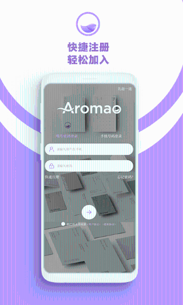 AROMAO香仓介绍图