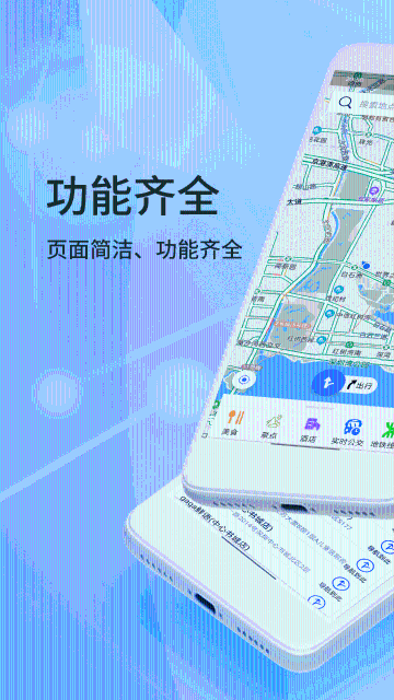 北斗导航介绍图