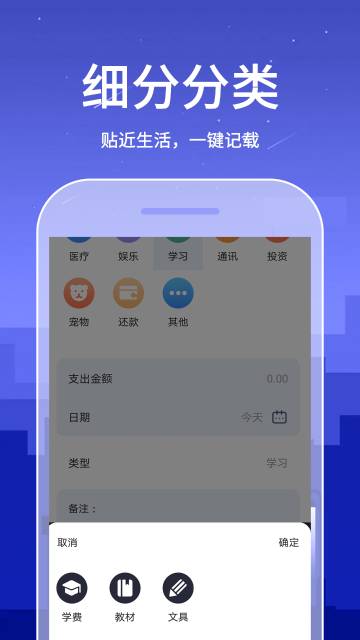 口袋账本介绍图