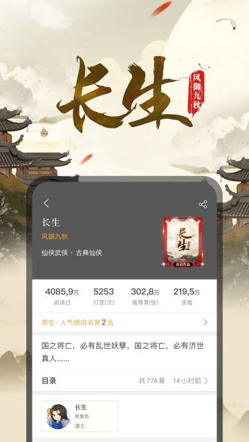 17K小说介绍图