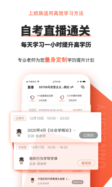 自考网介绍图