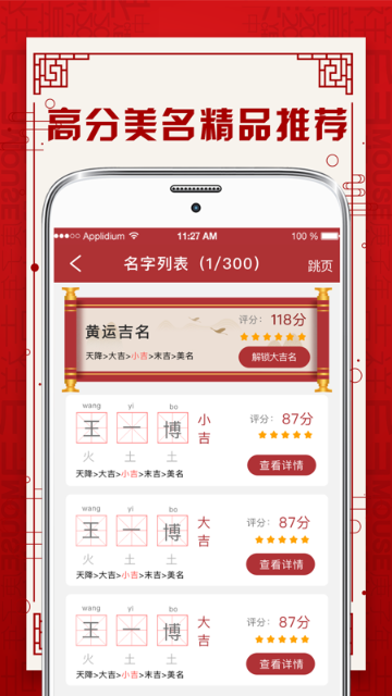 宝宝起名取名介绍图