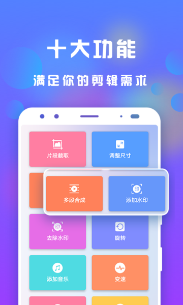 接招小视频剪辑介绍图