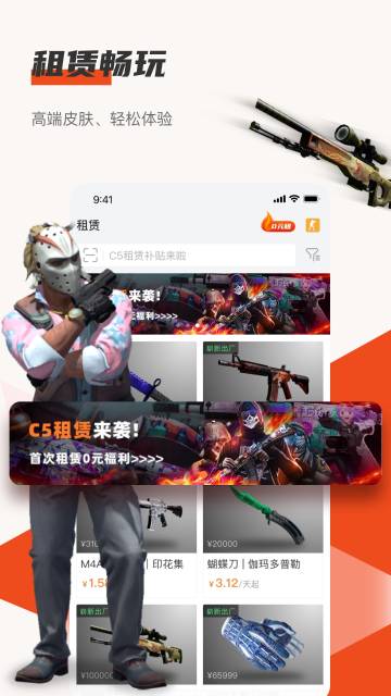 C5GAME介绍图