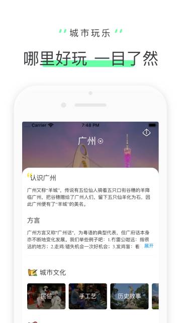 驴迹导游介绍图