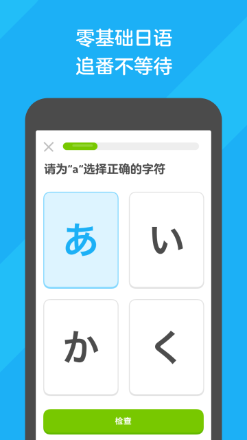 多邻国介绍图