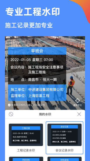 鱼泡相机介绍图