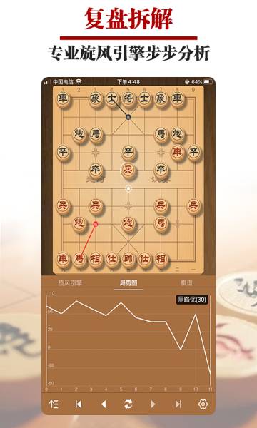 王者象棋介绍图