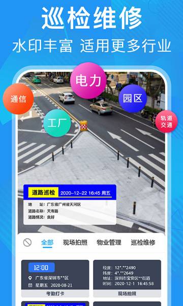 元道经纬相机介绍图