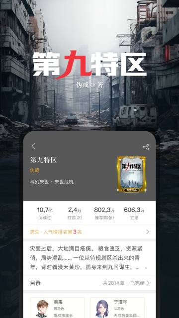 17K小说介绍图