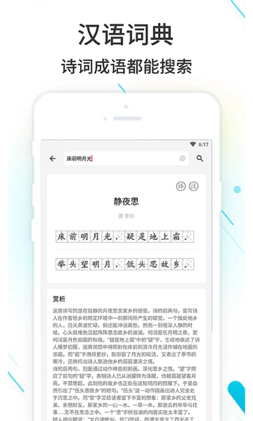 作业精灵介绍图