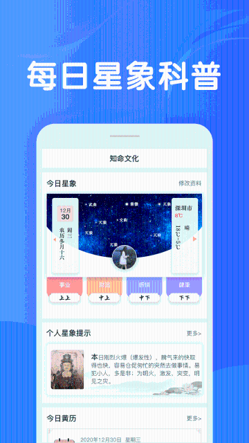 知命介绍图