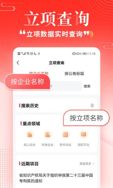 政策快报介绍图