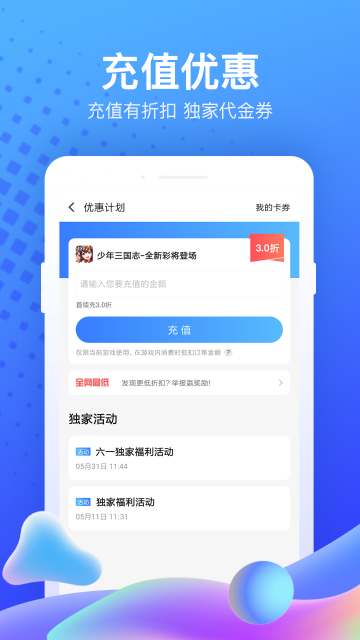 果盘游戏介绍图