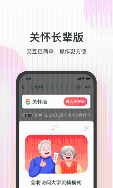 叮当快药介绍图