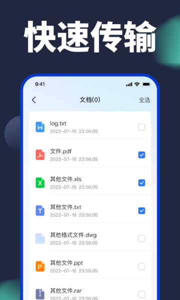 手机克隆介绍图