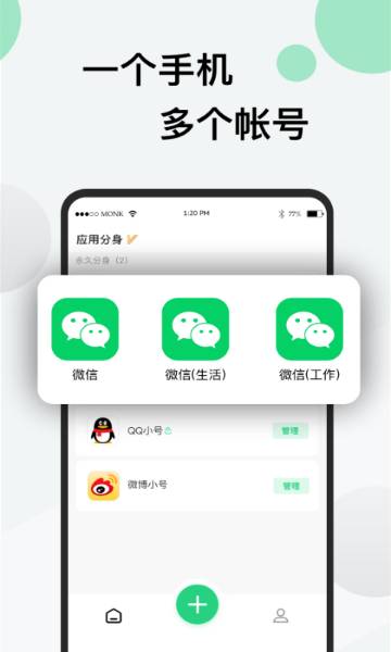 分身版介绍图