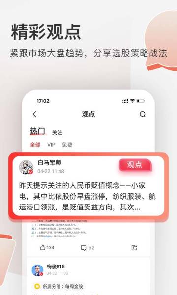 云掌财经介绍图