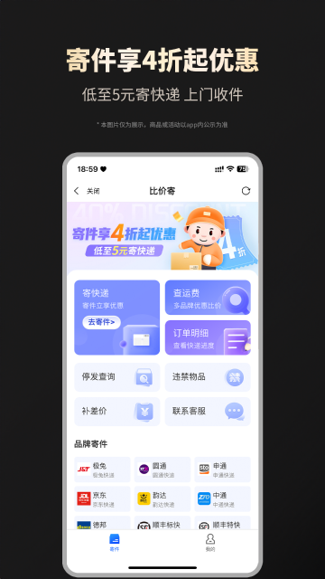 省钱攻略介绍图