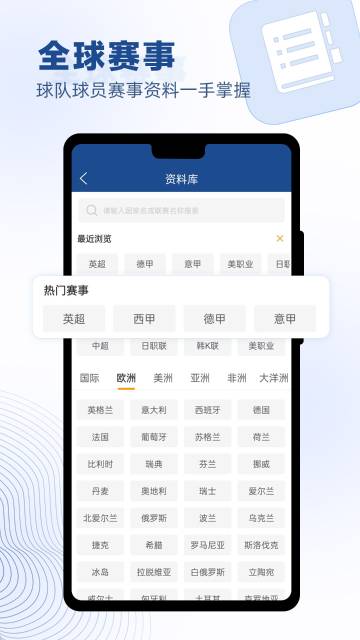 篮箭比赛介绍图