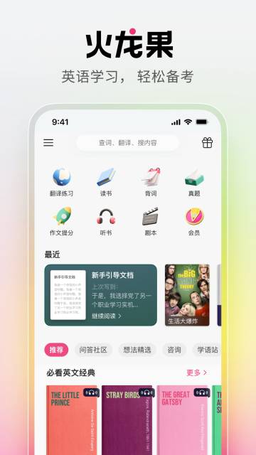 火龙果介绍图