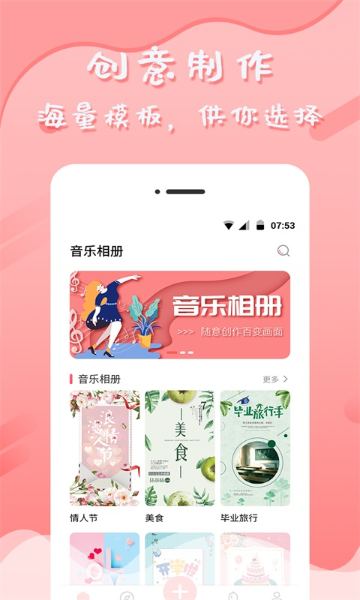 音乐相册介绍图