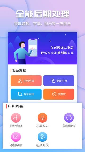 视频爱剪辑介绍图