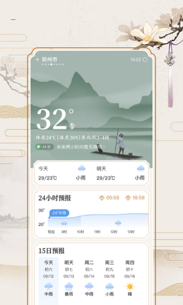 百家万年历介绍图