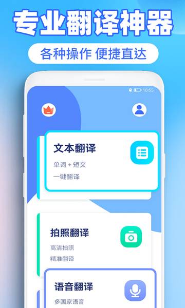 英语图片转文字拍照翻译介绍图