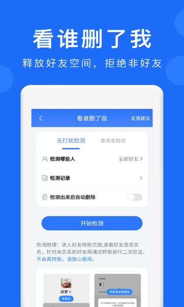 群内加好友介绍图