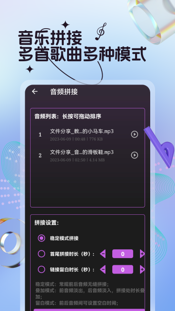 音乐编辑介绍图