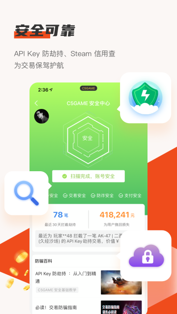 C5GAME介绍图