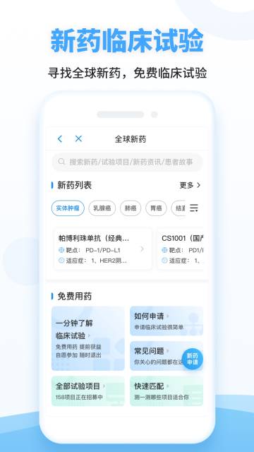 海心健康介绍图