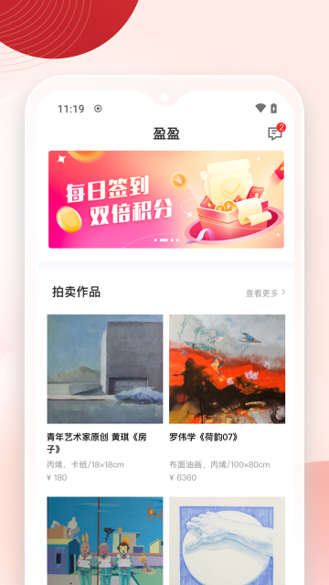 盈盈介绍图