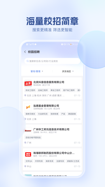 海投网介绍图