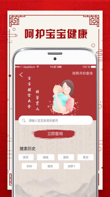 宝宝起名取名介绍图