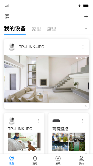 TPLINK安防介绍图