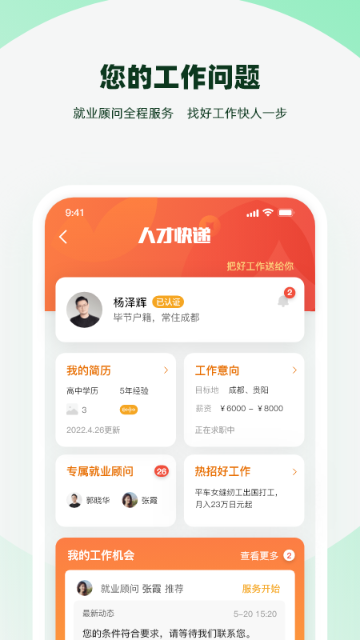 亲亲小保轻简版介绍图