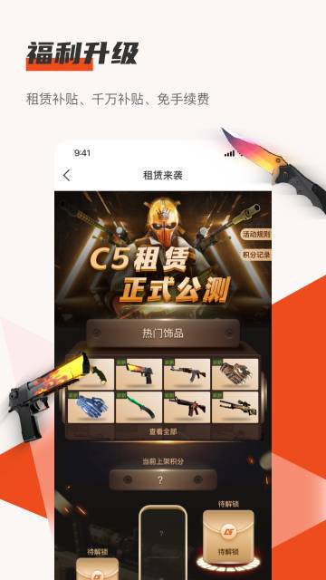 C5GAME介绍图