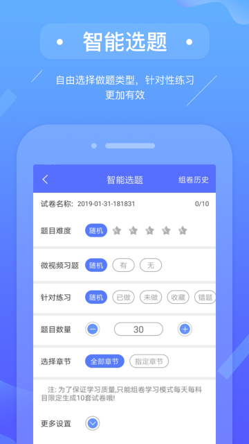 初级会计备考题库介绍图