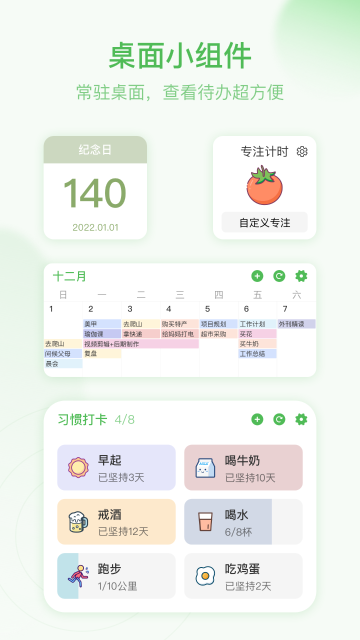 朝暮计划介绍图